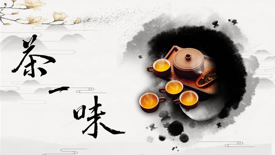总结ppt  #工作汇报  #中国风  #工作总结  #分享茶知识传播茶文化
